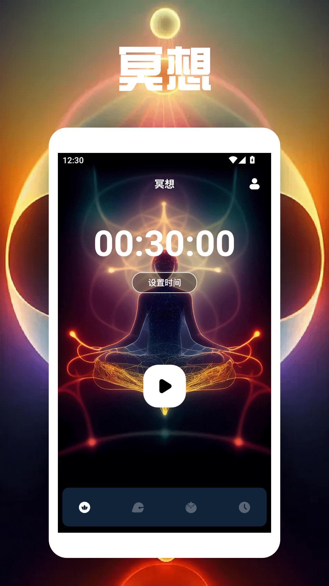 精彩截图-紫薇冥想大师2025官方新版