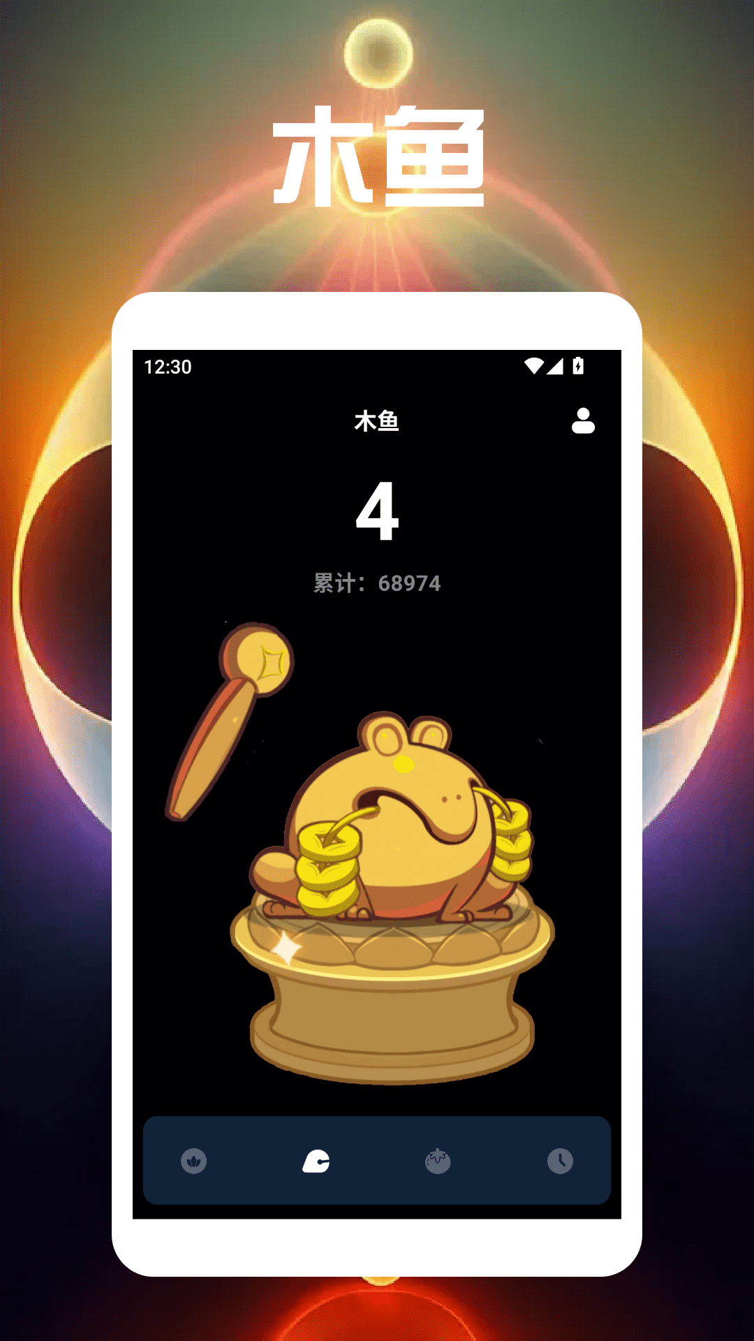 精彩截图-紫薇冥想大师2025官方新版