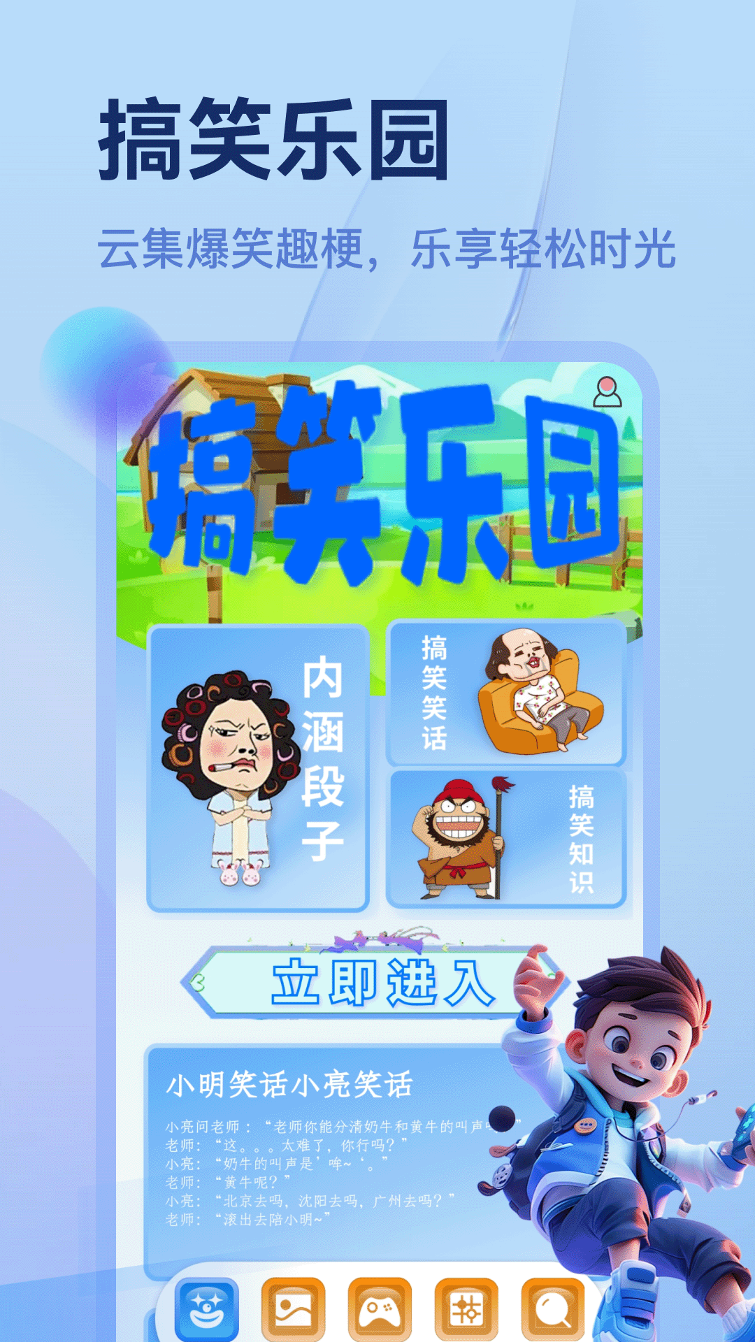 精彩截图-223玩游乐园2026官方新版
