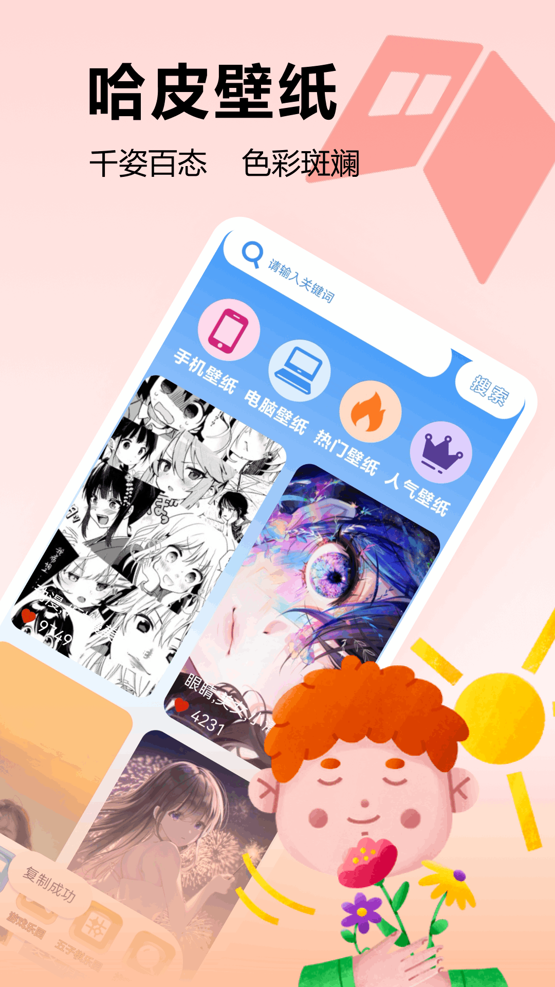 精彩截图-223玩游乐园2026官方新版