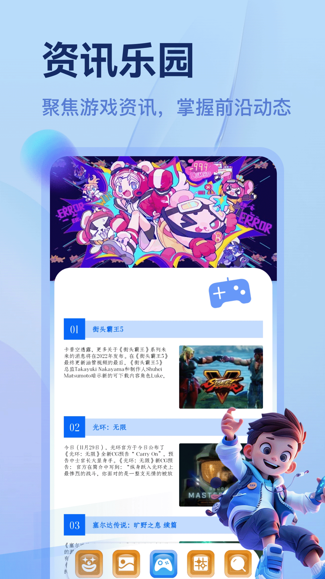 精彩截图-223玩游乐园2026官方新版