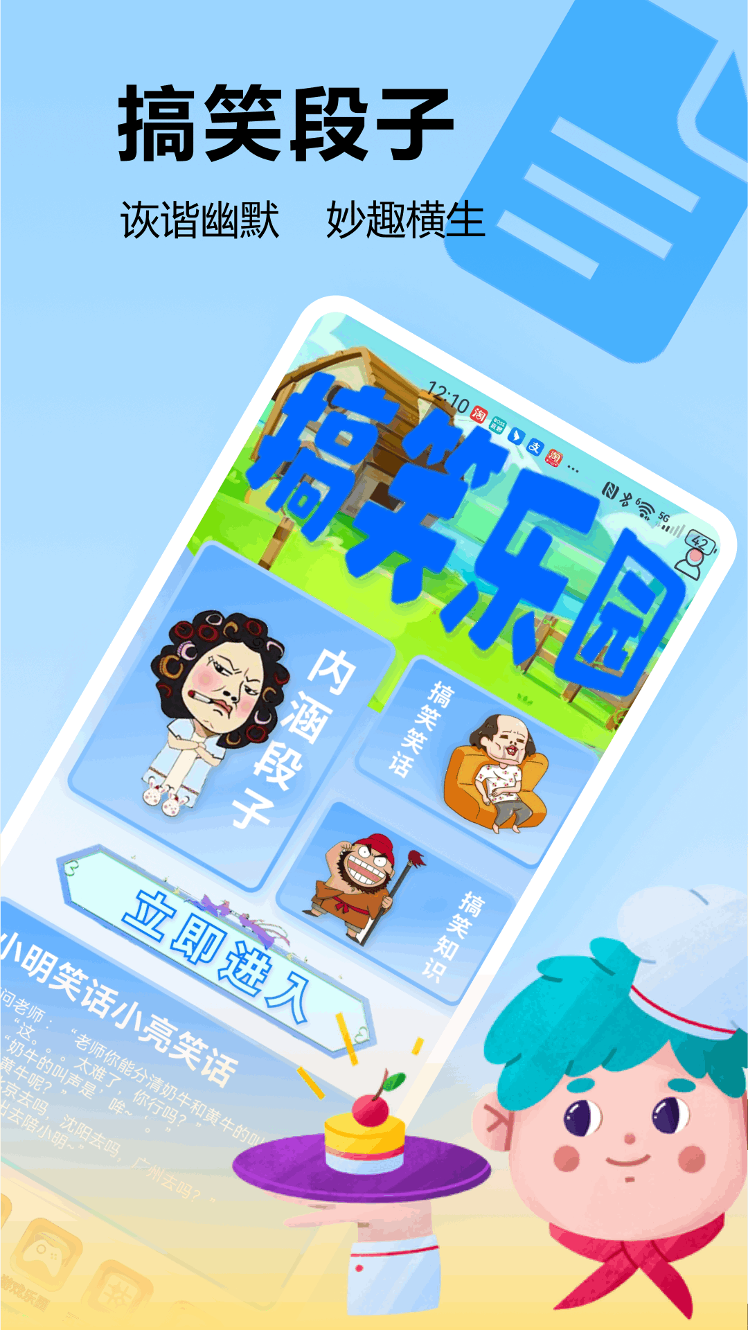 精彩截图-223玩游乐园2026官方新版