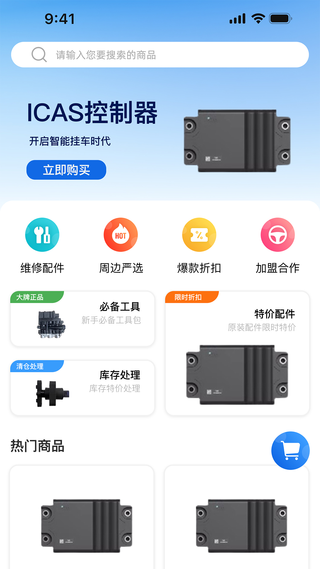 爱卡狮 截图 2
