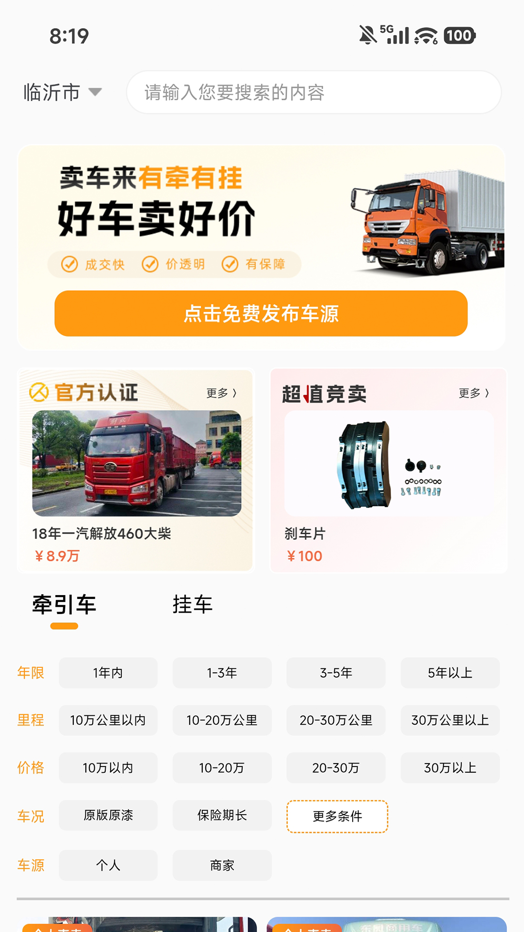 爱卡狮 截图 4