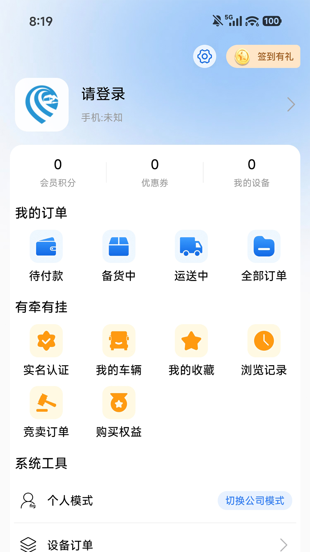 爱卡狮 截图 5