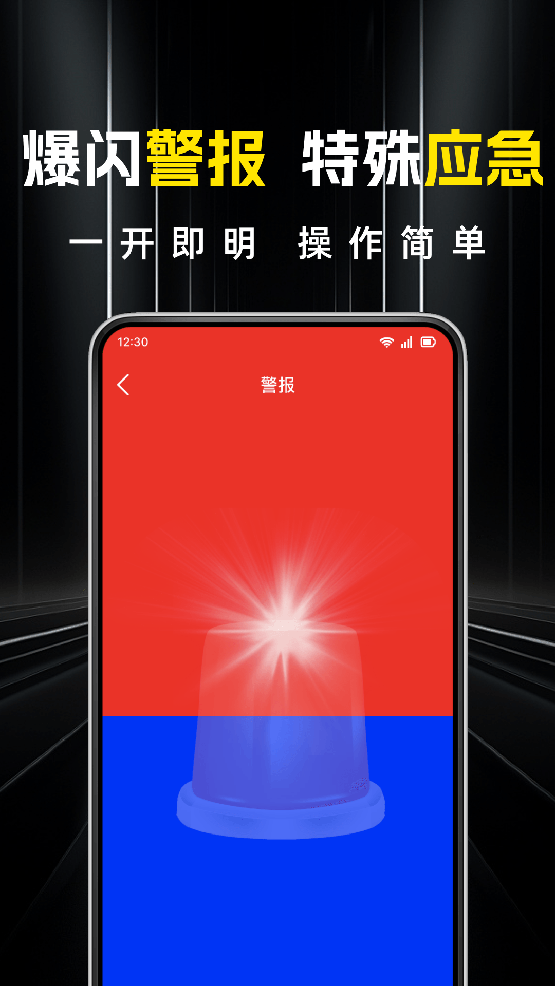 精彩截图-超级亮免费手电筒2026官方新版