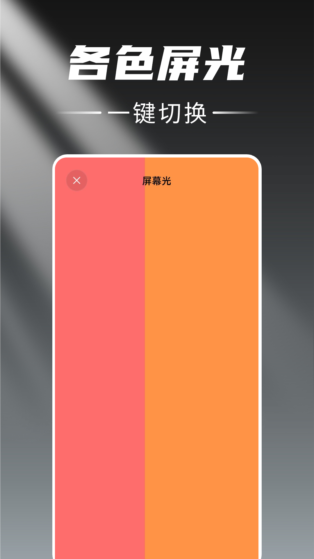 精彩截图-随身手电筒2026官方新版