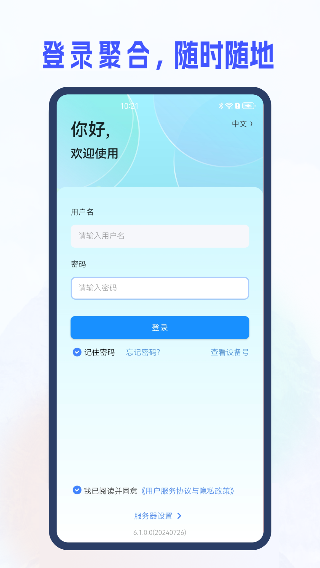 精彩截图-多方协同MC2026官方新版