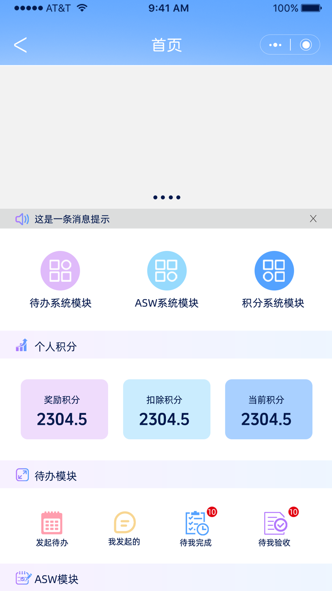 精彩截图-易安捷2026官方新版