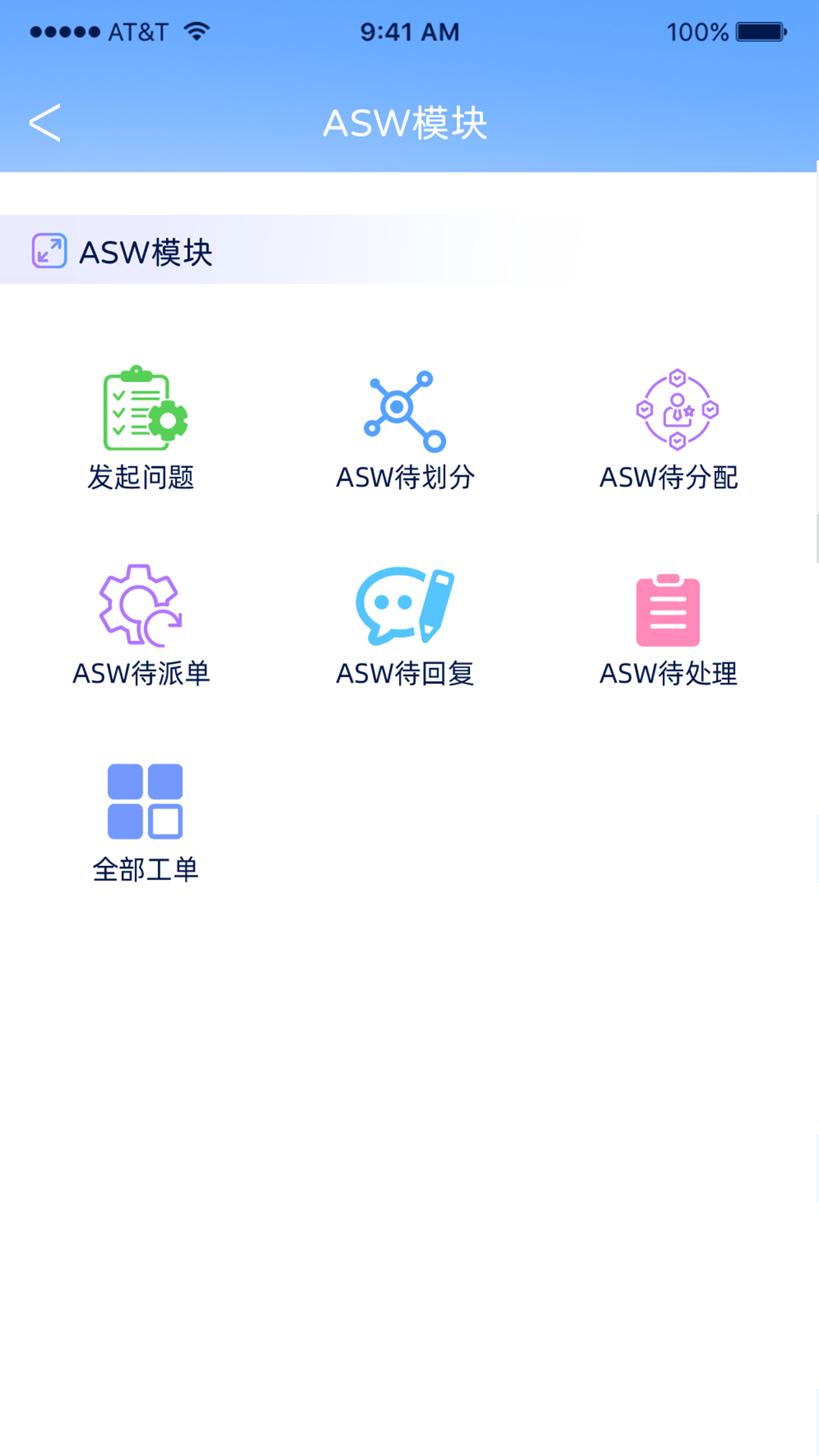 精彩截图-易安捷2026官方新版