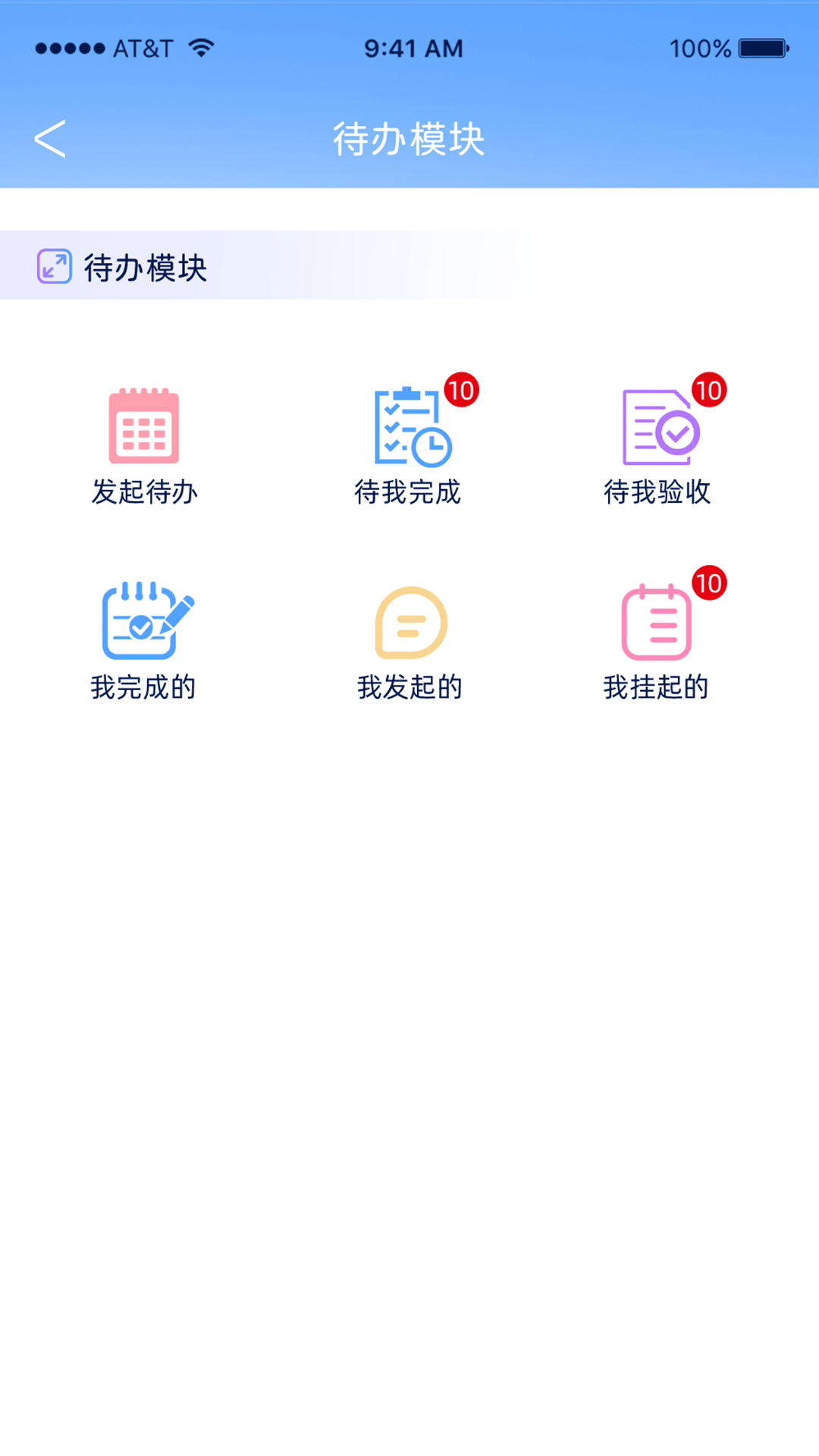 精彩截图-易安捷2026官方新版