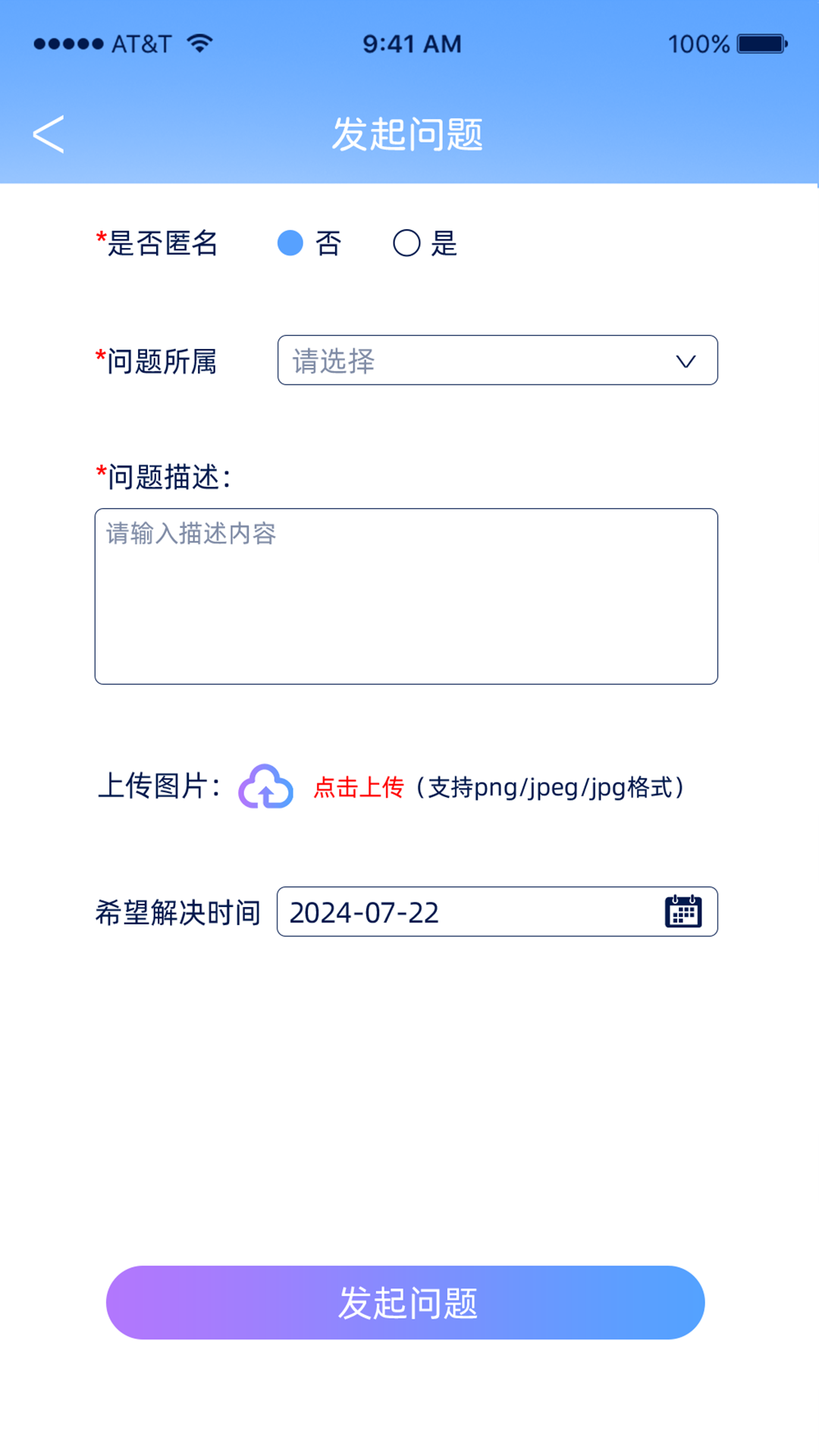 精彩截图-易安捷2026官方新版