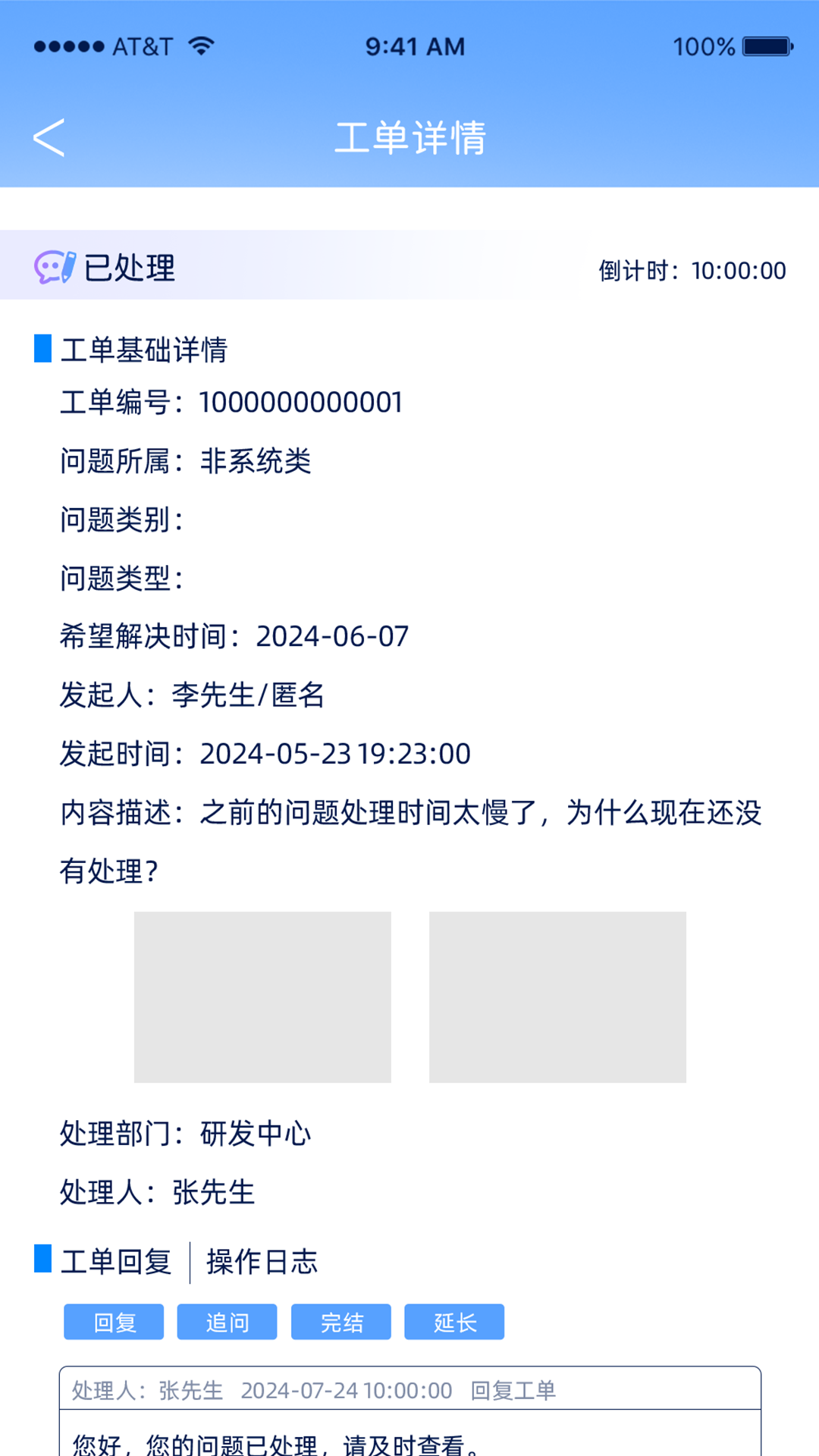 精彩截图-易安捷2026官方新版