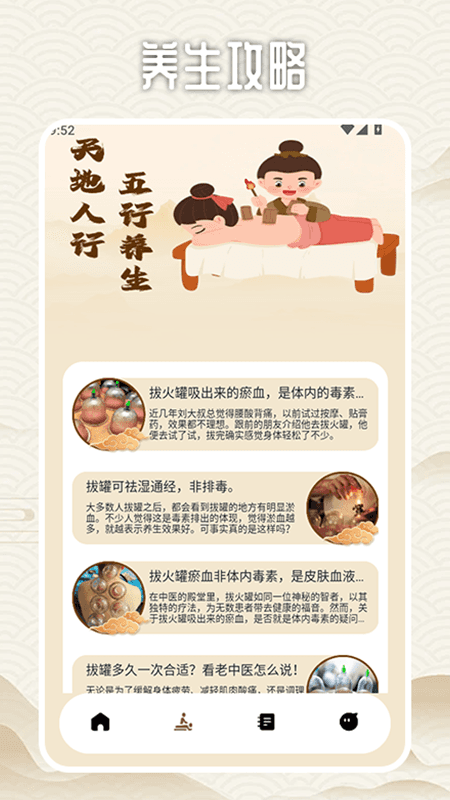 精彩截图-拔罐高手我最行2026官方新版