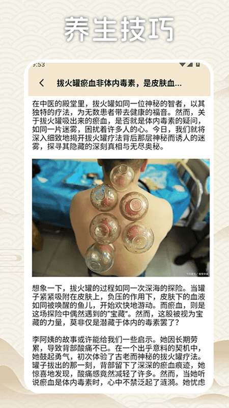 精彩截图-拔罐高手我最行2026官方新版