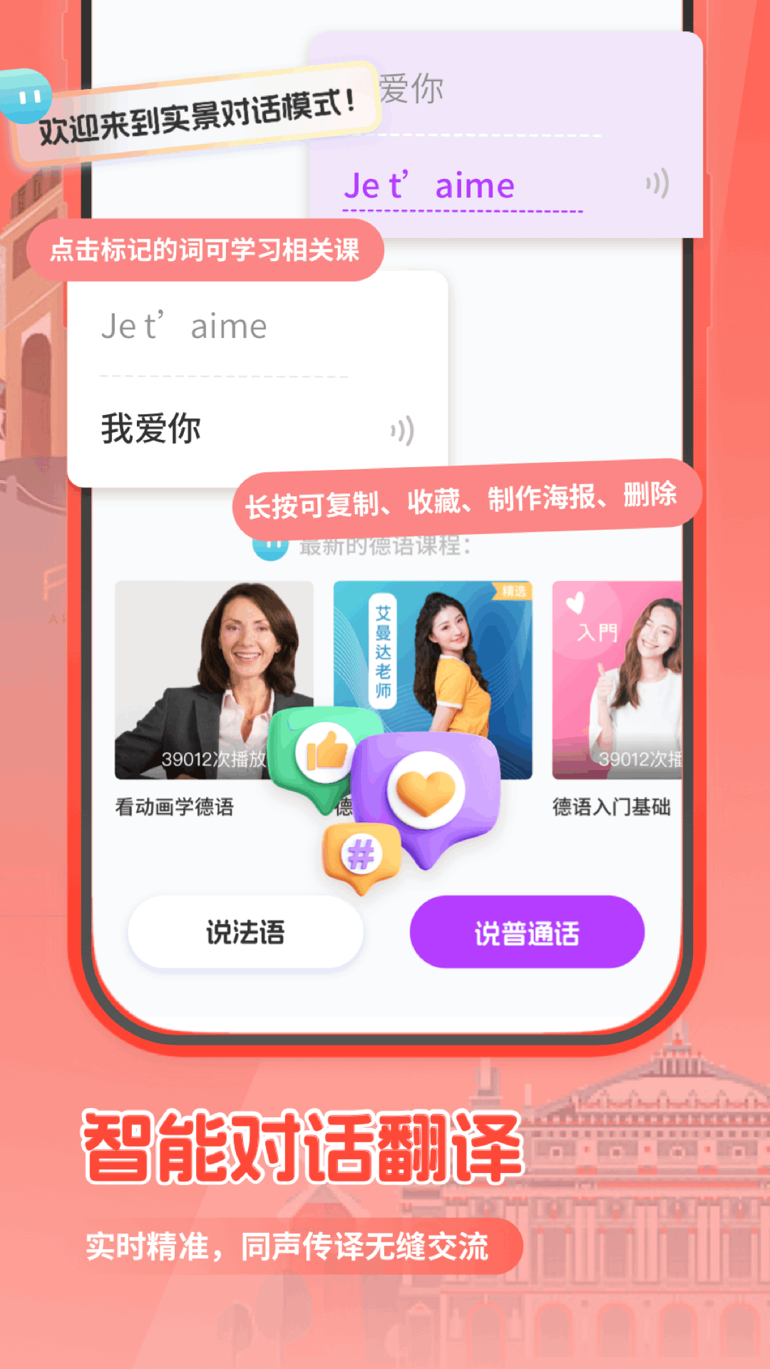 精彩截图-法语翻译助手2025官方新版