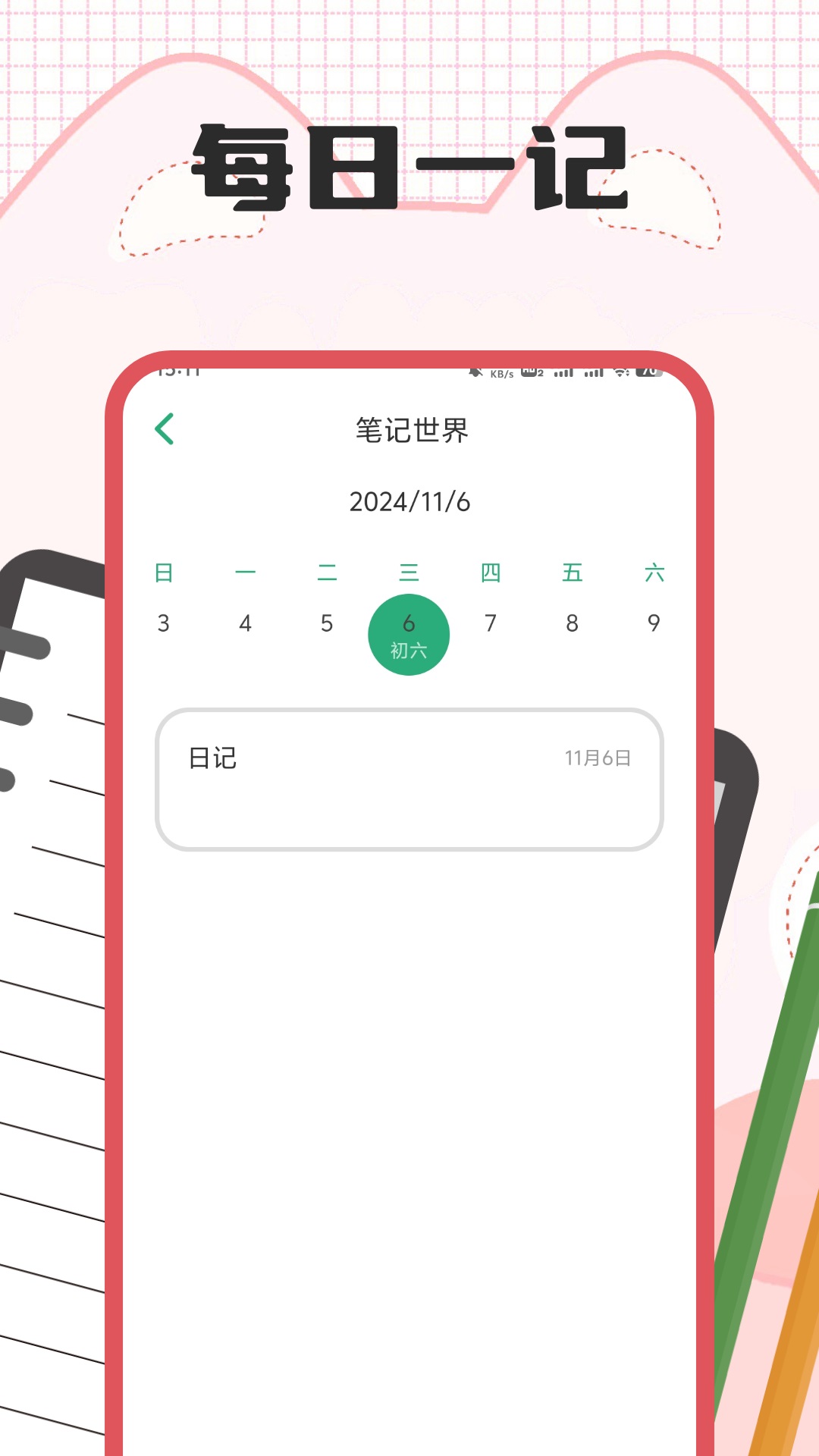 精彩截图-觅友2026官方新版