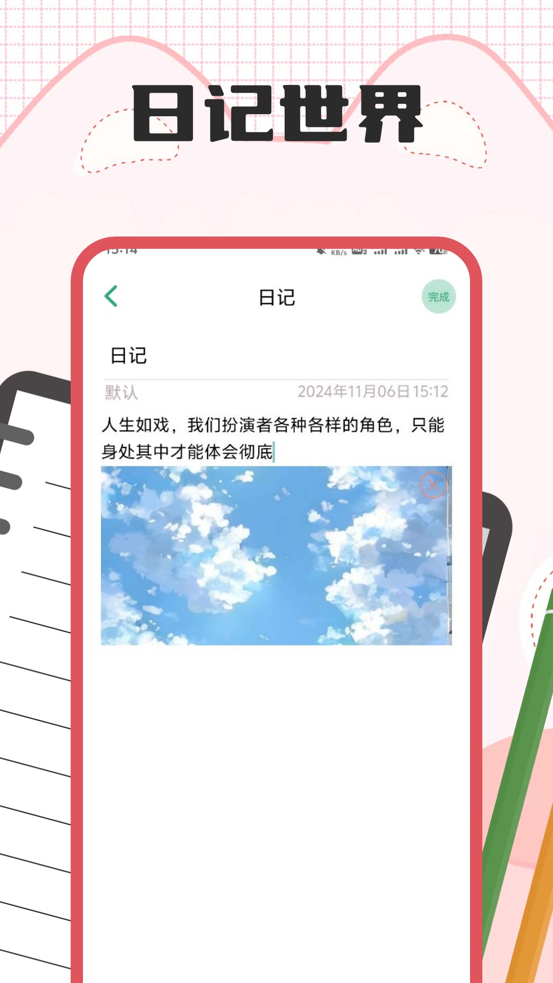 精彩截图-觅友2026官方新版