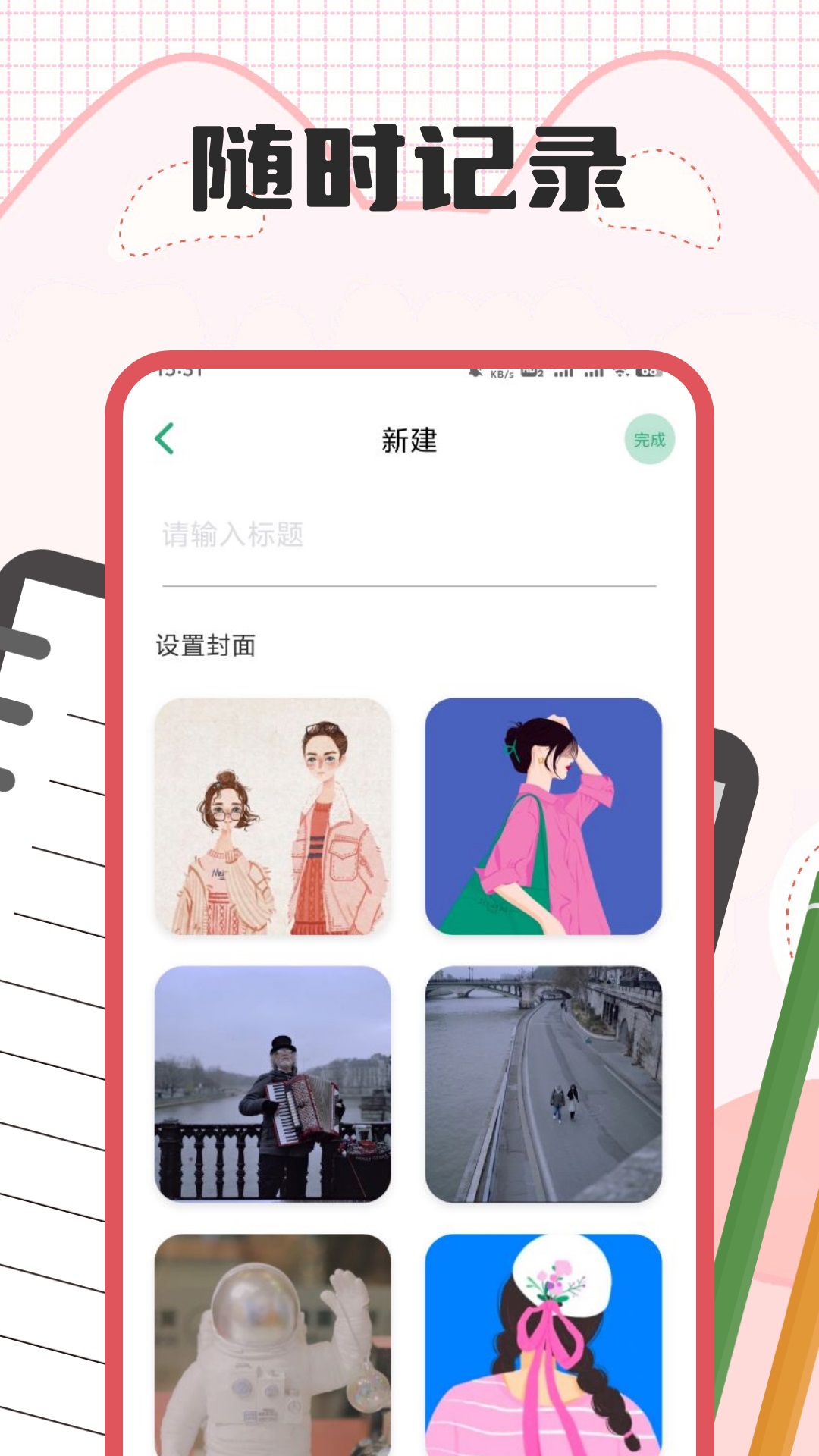 精彩截图-觅友2026官方新版