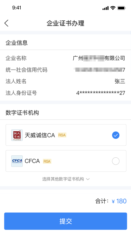 精彩截图-正签云2026官方新版