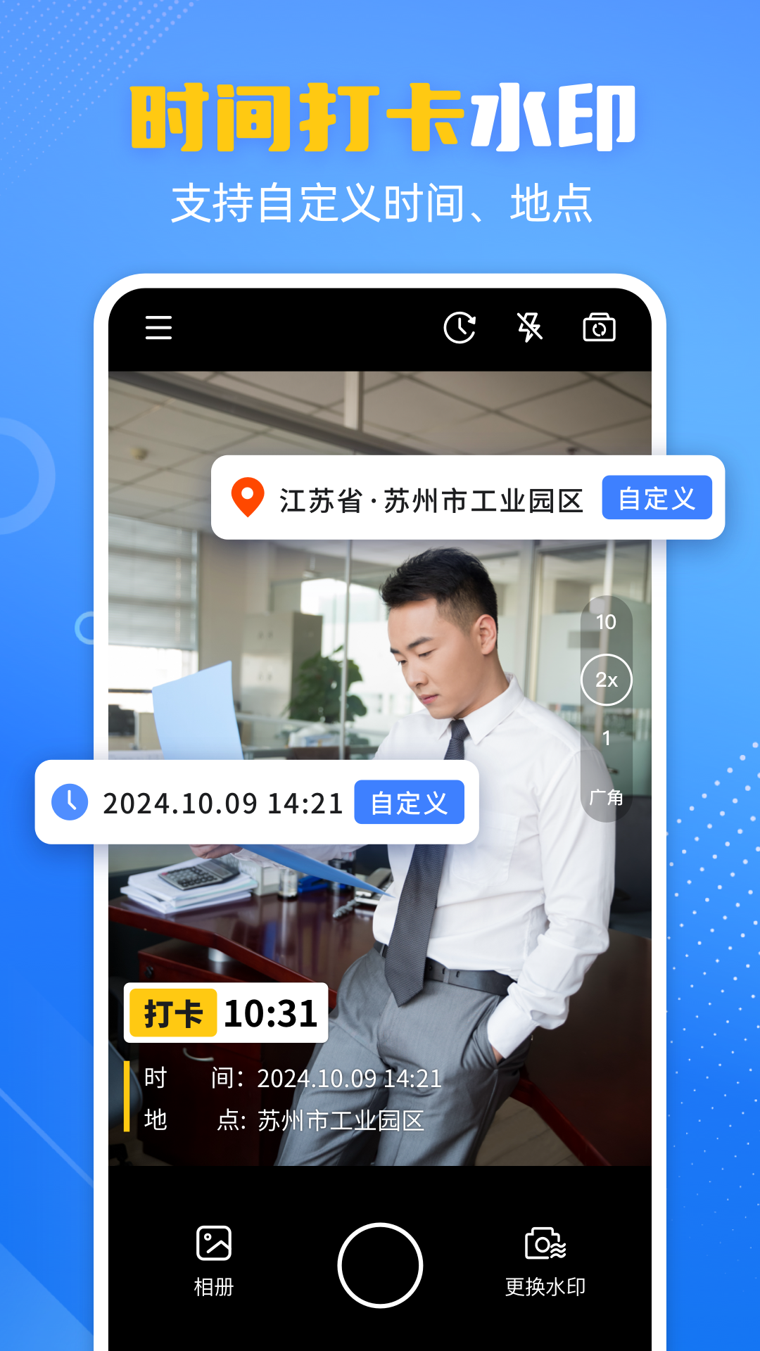 精彩截图-酷雀水印相机2026官方新版
