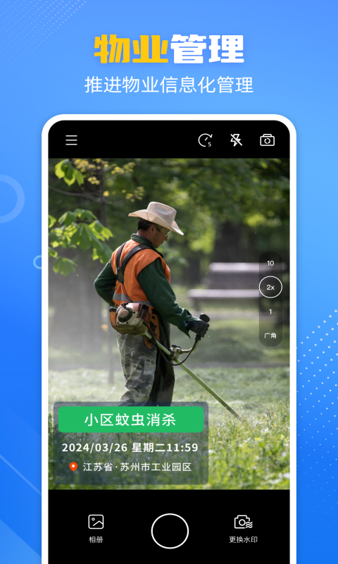 精彩截图-酷雀水印相机2025官方新版