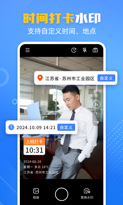 精彩截图-酷雀水印相机2026官方新版
