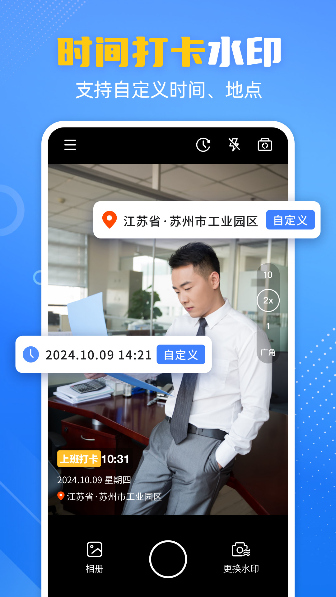 精彩截图-酷雀水印相机2026官方新版