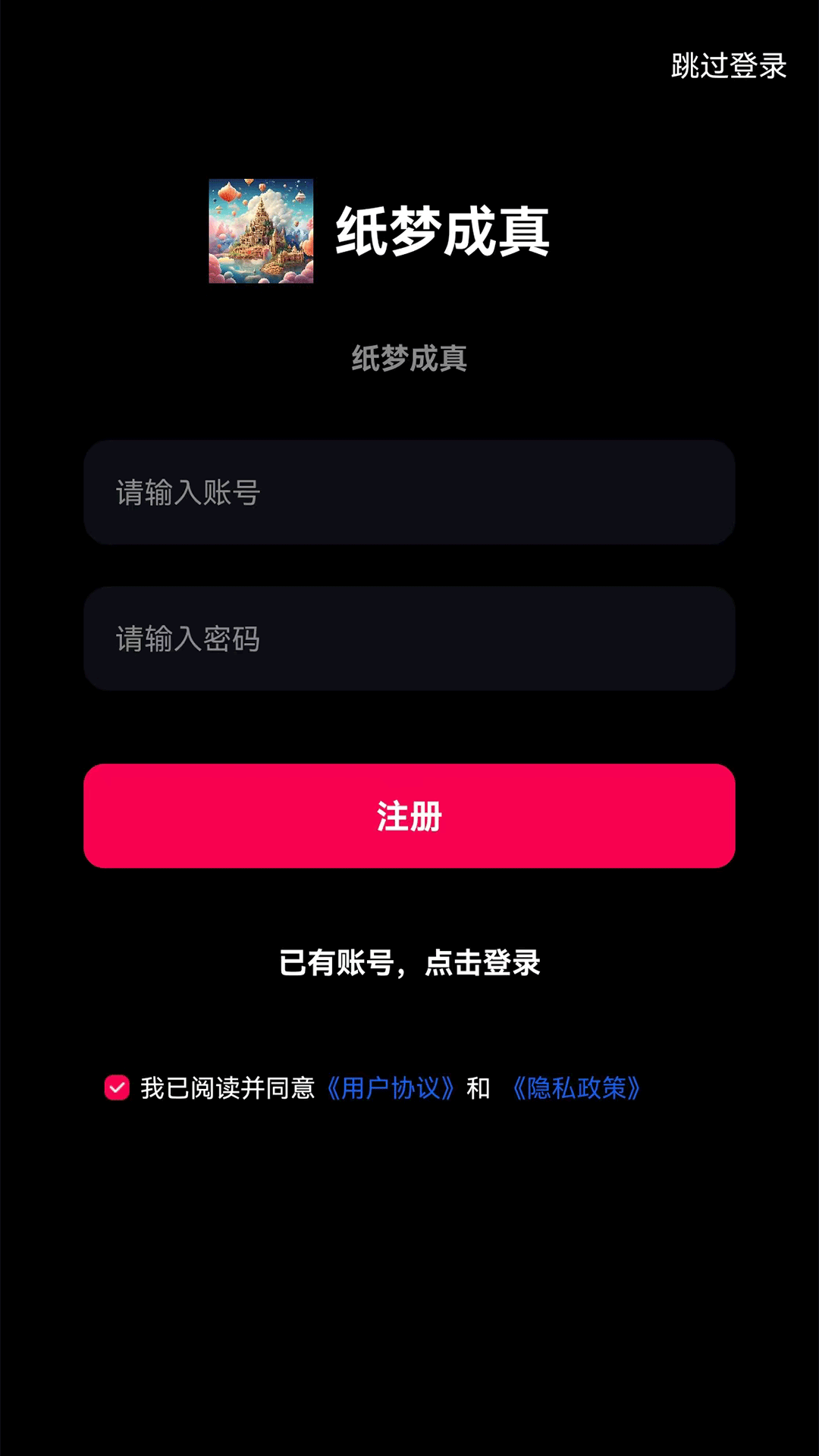 精彩截图-纸梦成真2025官方新版