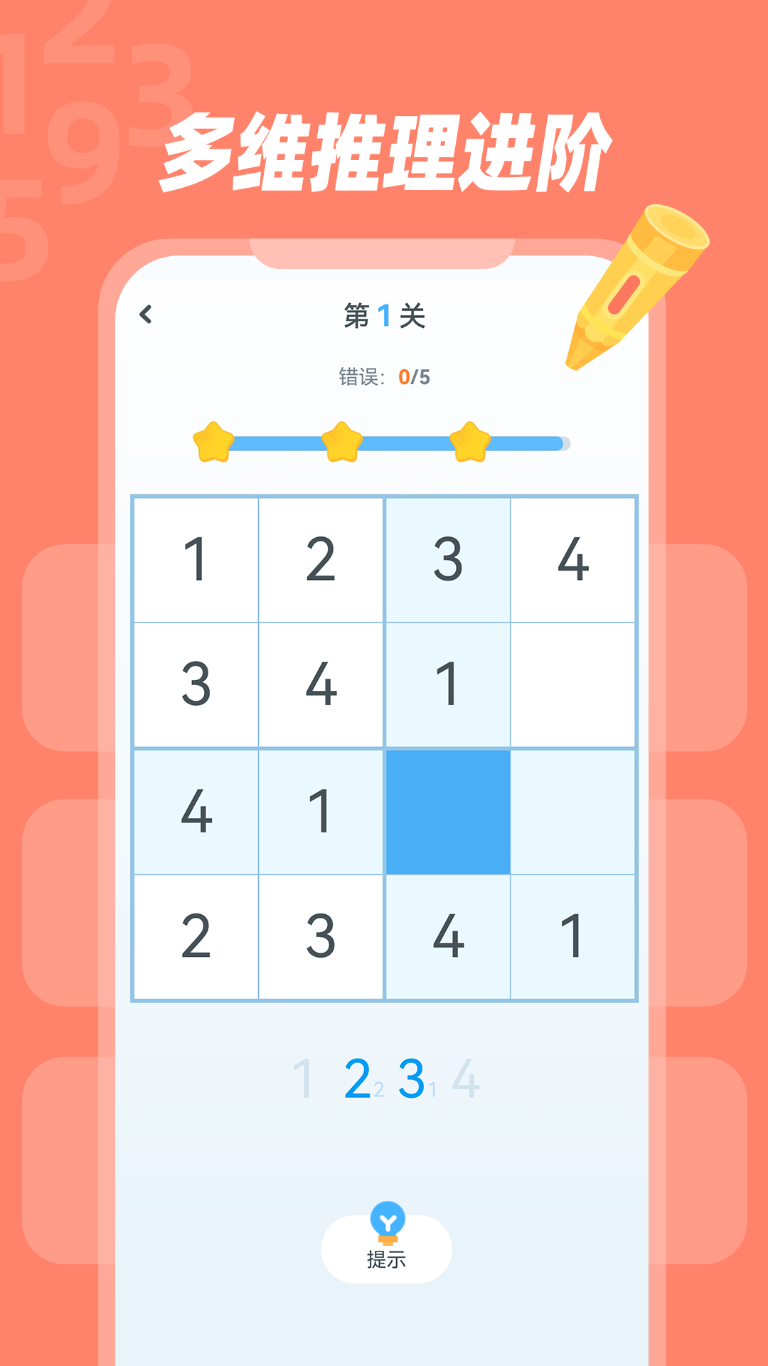 精彩截图-幼儿数独2026官方新版