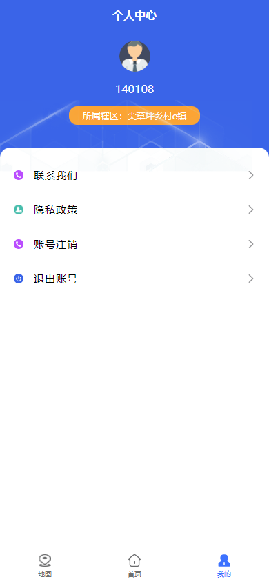精彩截图-乡村e镇数据中心2026官方新版
