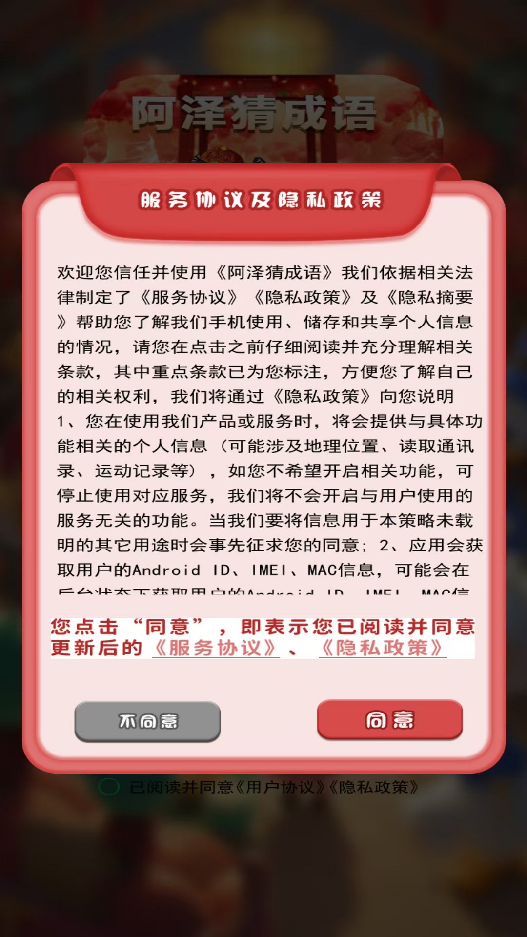 精彩截图-阿泽猜成语2026官方新版