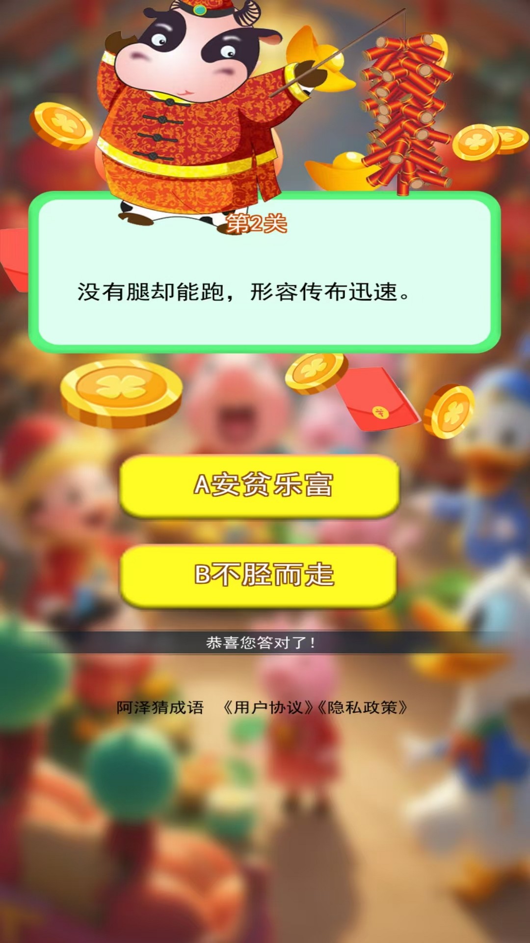 精彩截图-阿泽猜成语2026官方新版