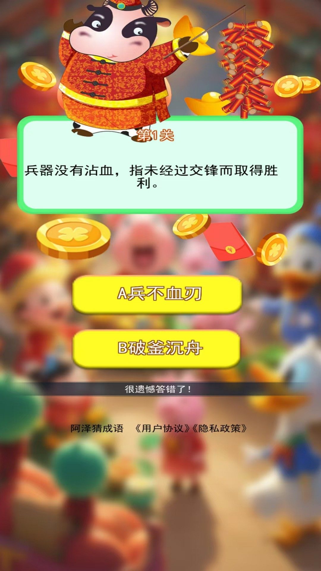 精彩截图-阿泽猜成语2026官方新版