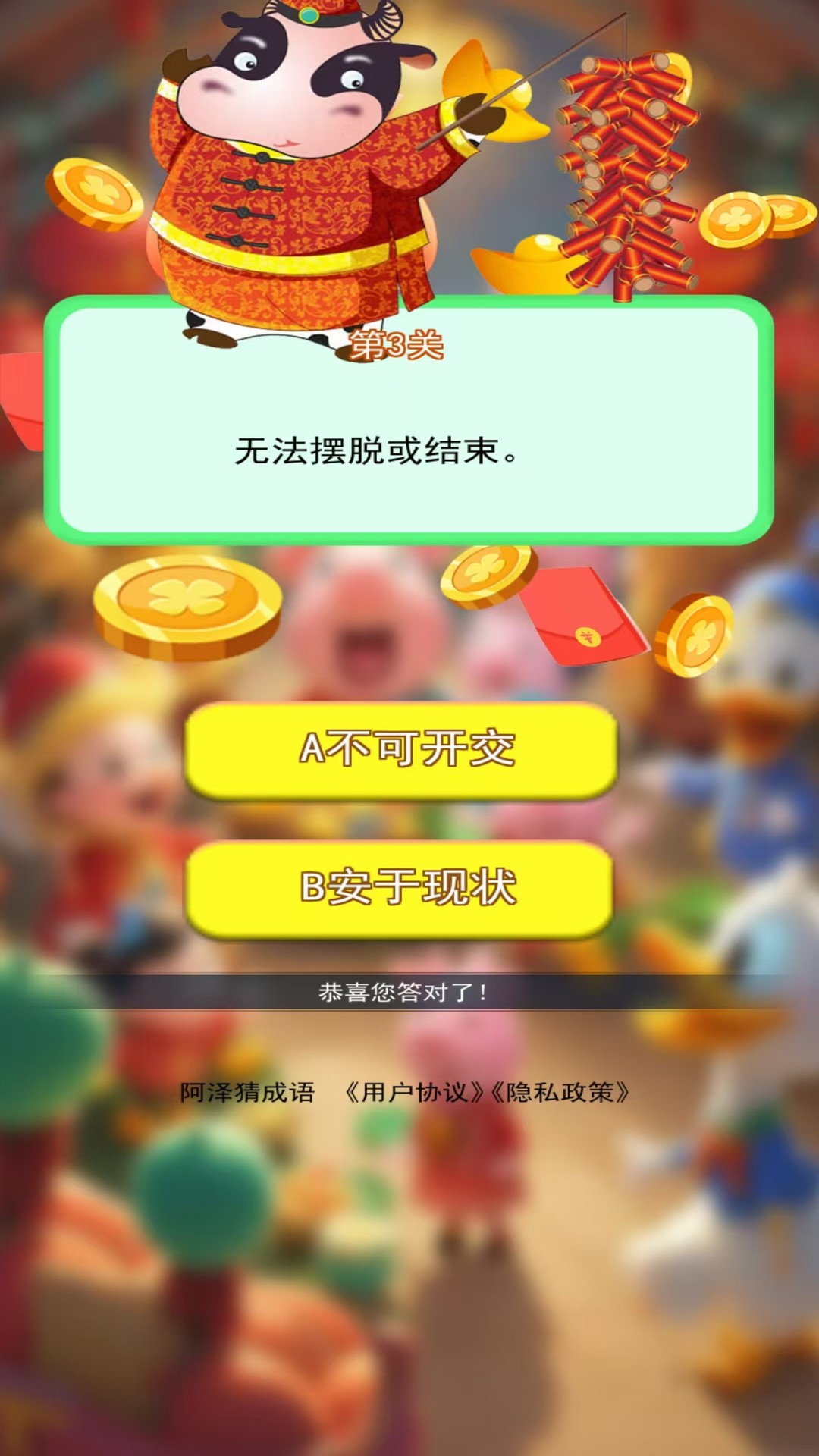 精彩截图-阿泽猜成语2026官方新版