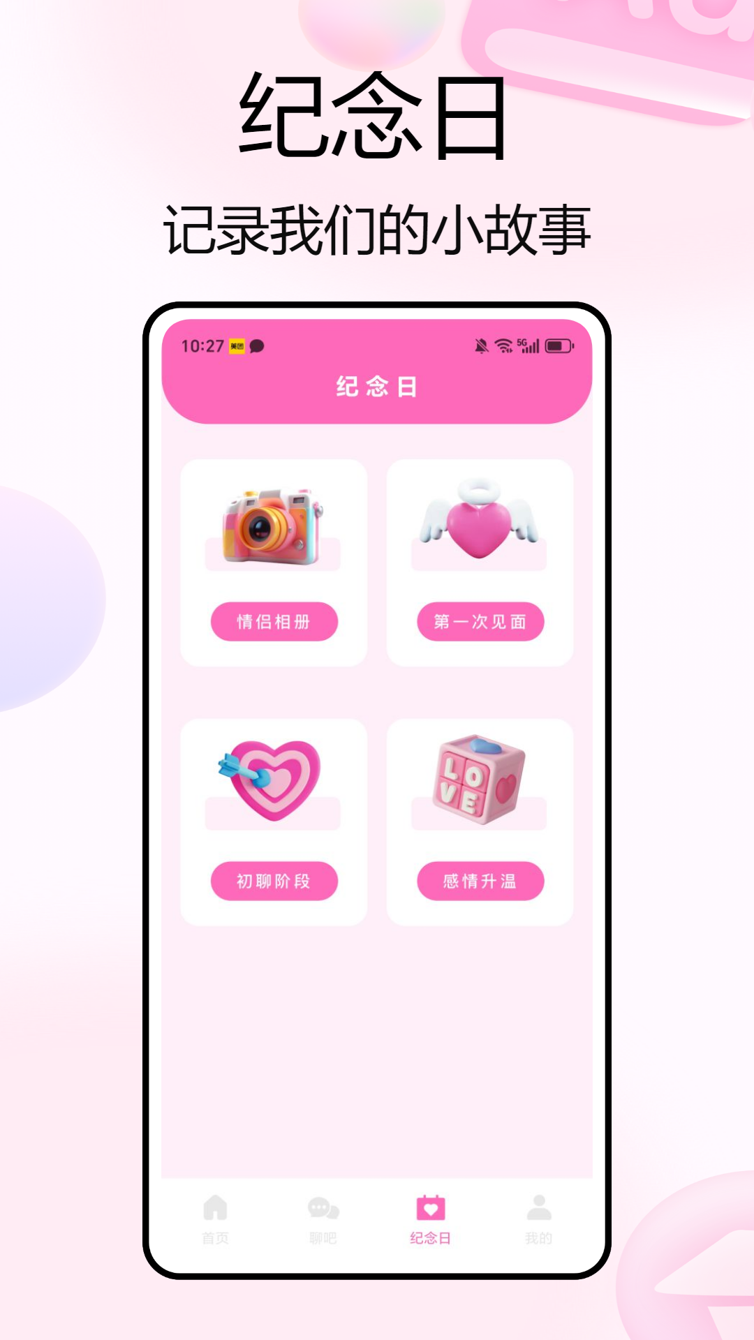 精彩截图-那人社交2026官方新版