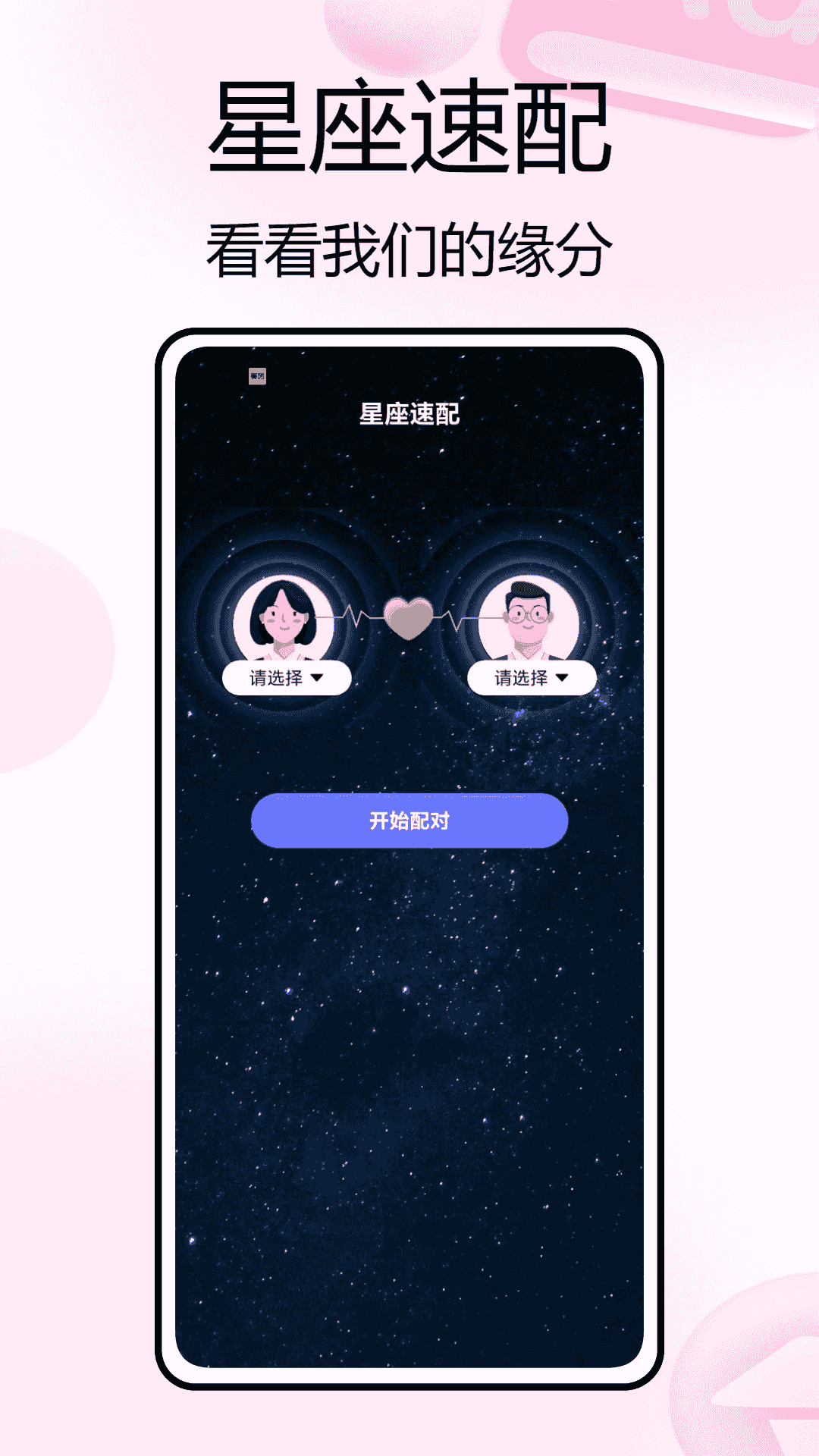 精彩截图-那人社交2026官方新版