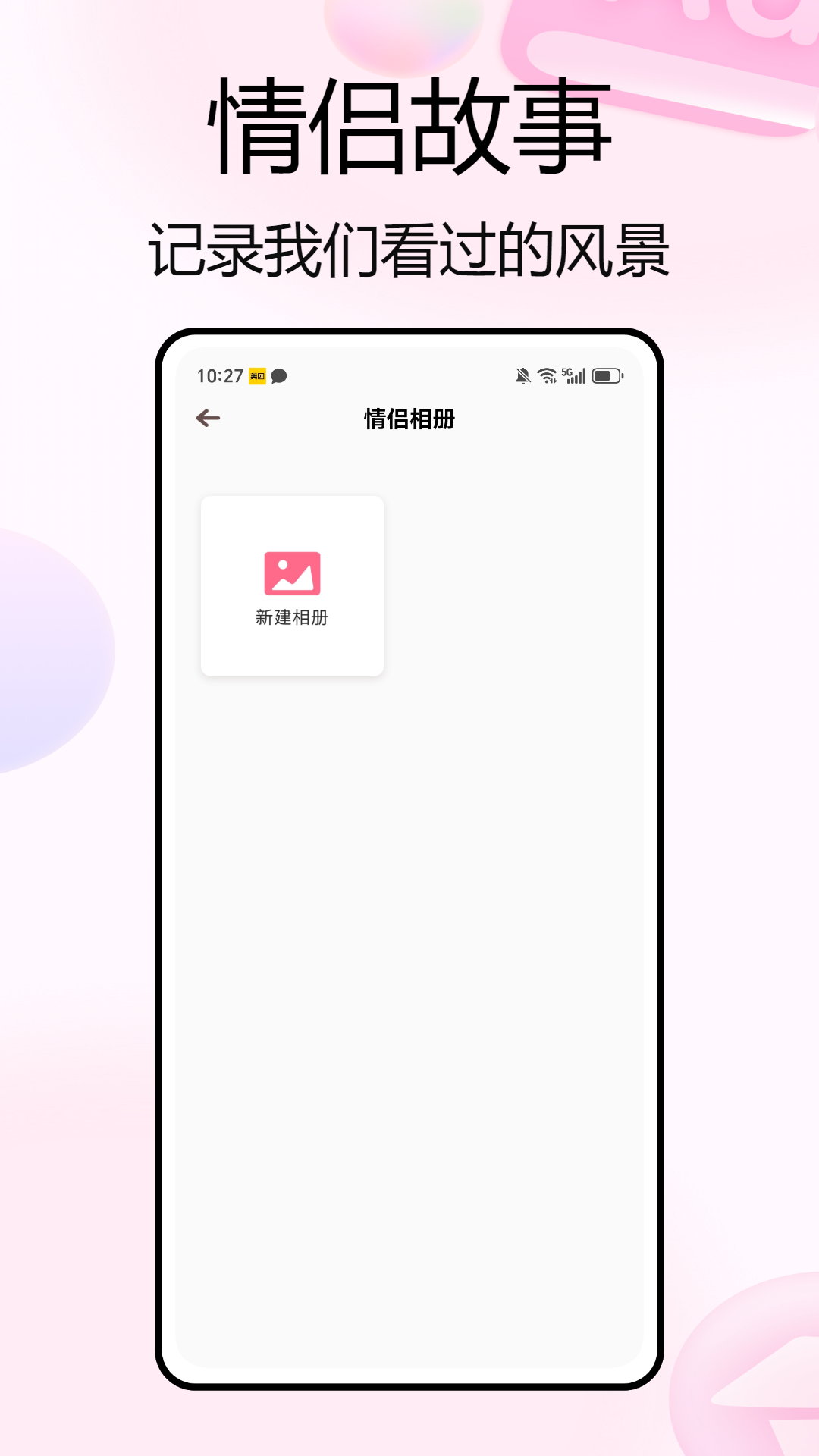 精彩截图-那人社交2026官方新版
