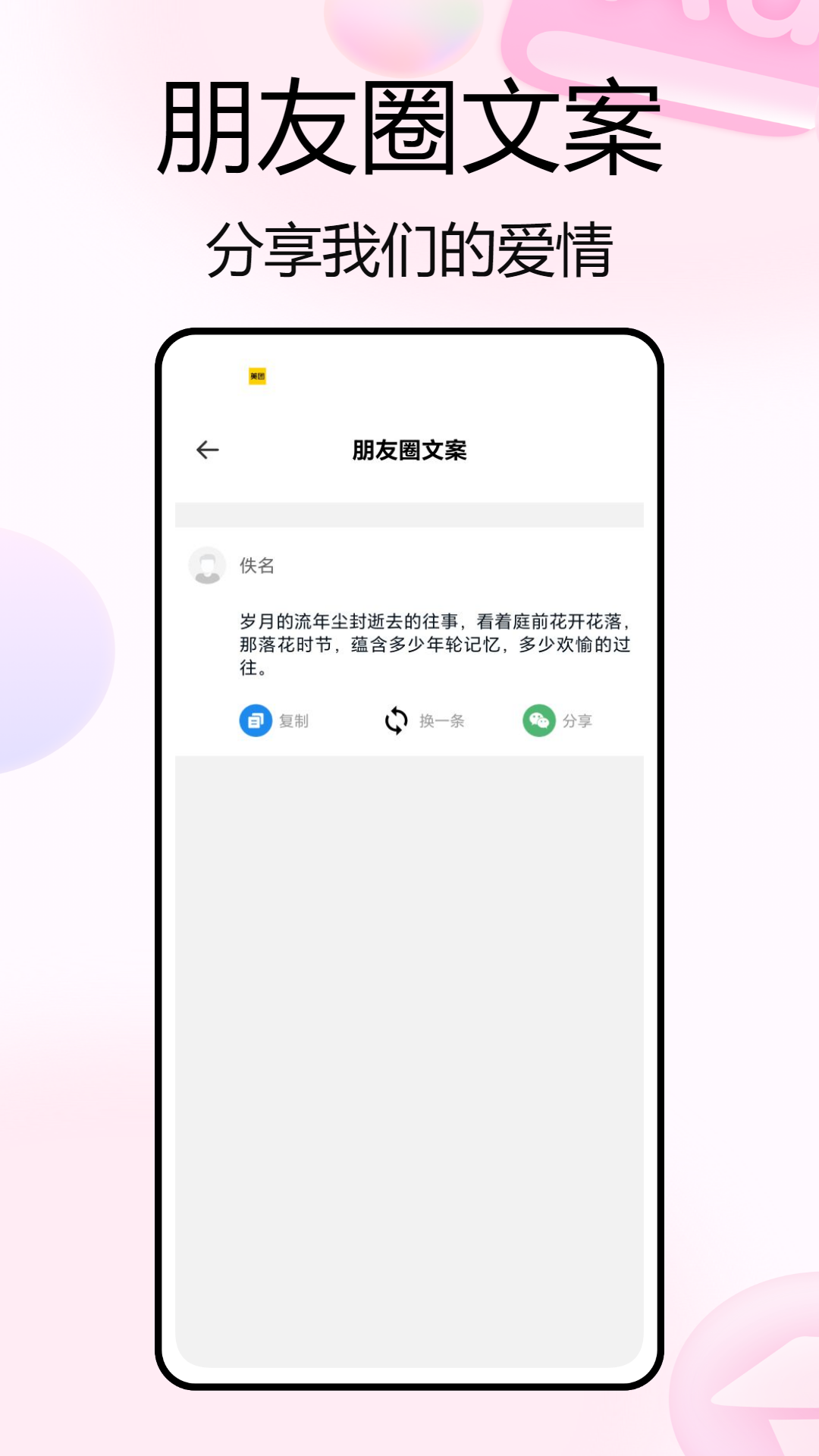精彩截图-那人社交2026官方新版
