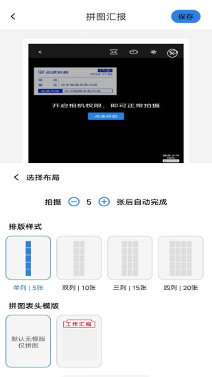 精彩截图-水印相机免费拍2024官方新版