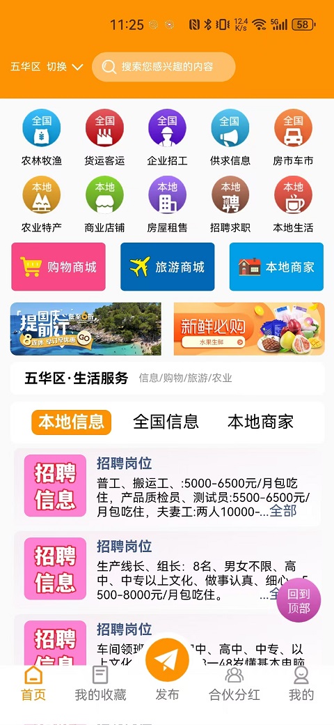 精彩截图-伊客2025官方新版