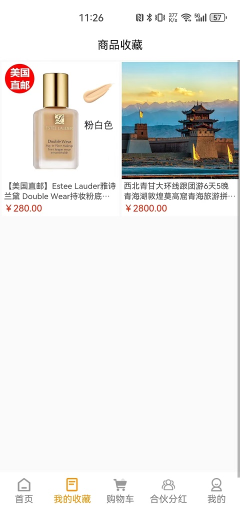 精彩截图-伊客2025官方新版