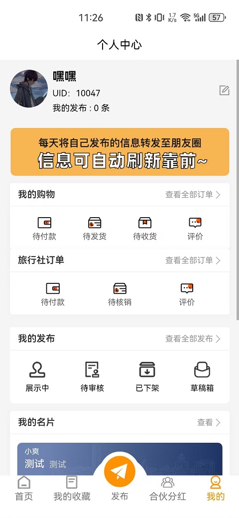 精彩截图-伊客2025官方新版