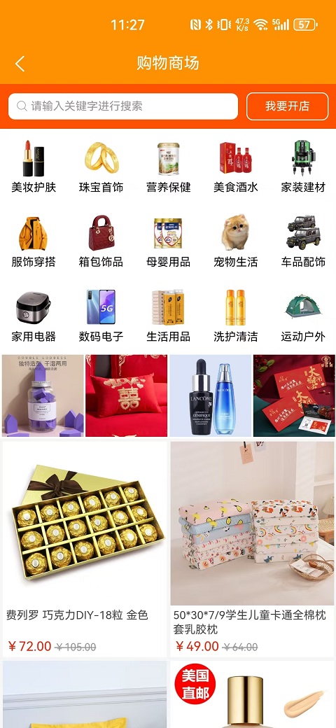 精彩截图-伊客2025官方新版