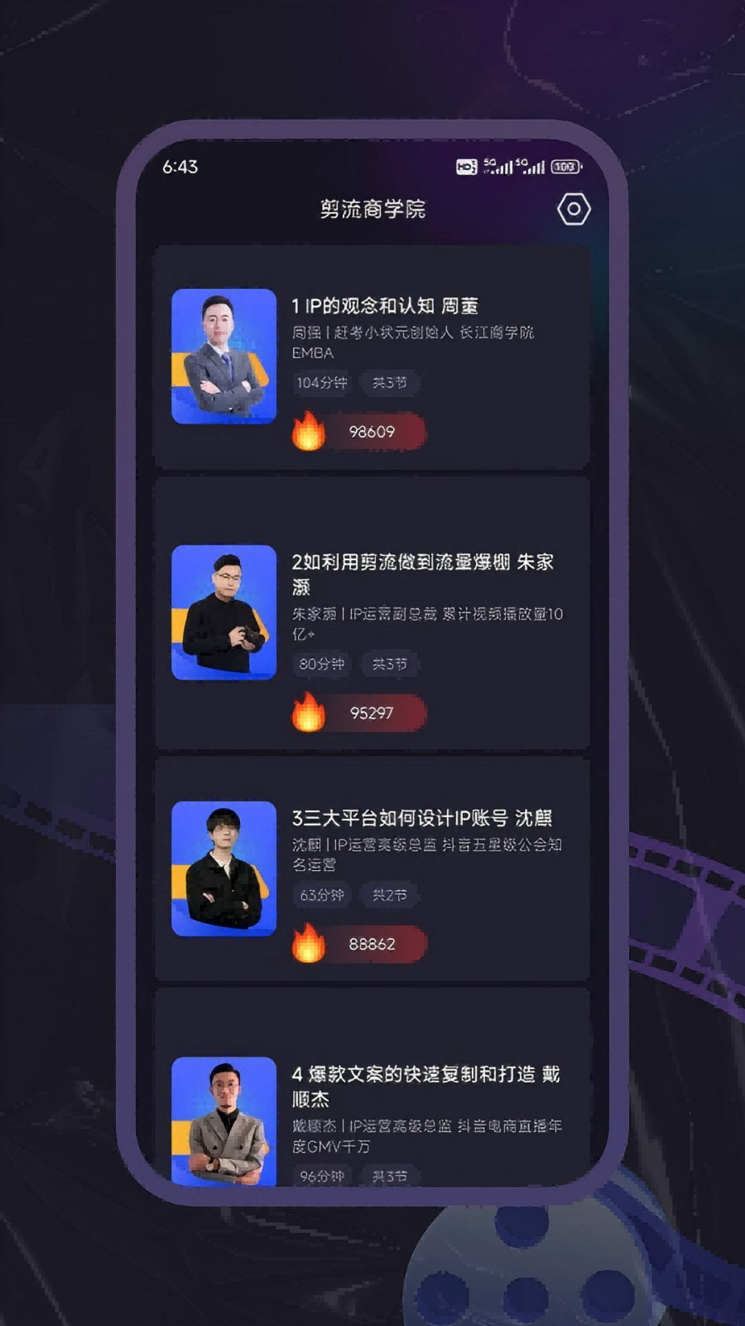精彩截图-剪流2026官方新版