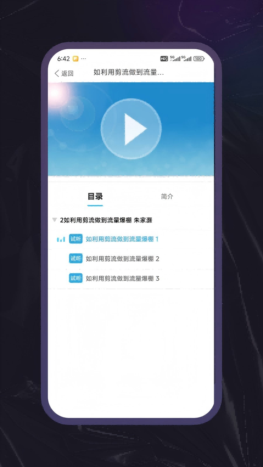 精彩截图-剪流2026官方新版