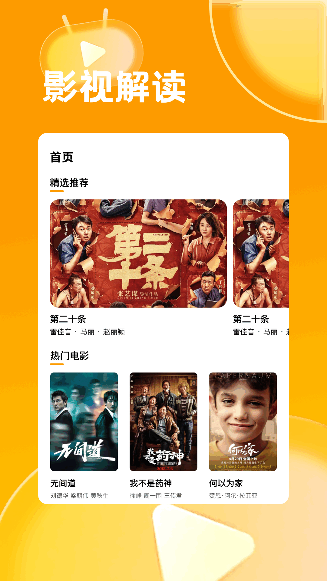 精彩截图-樱花影评追剧2026官方新版