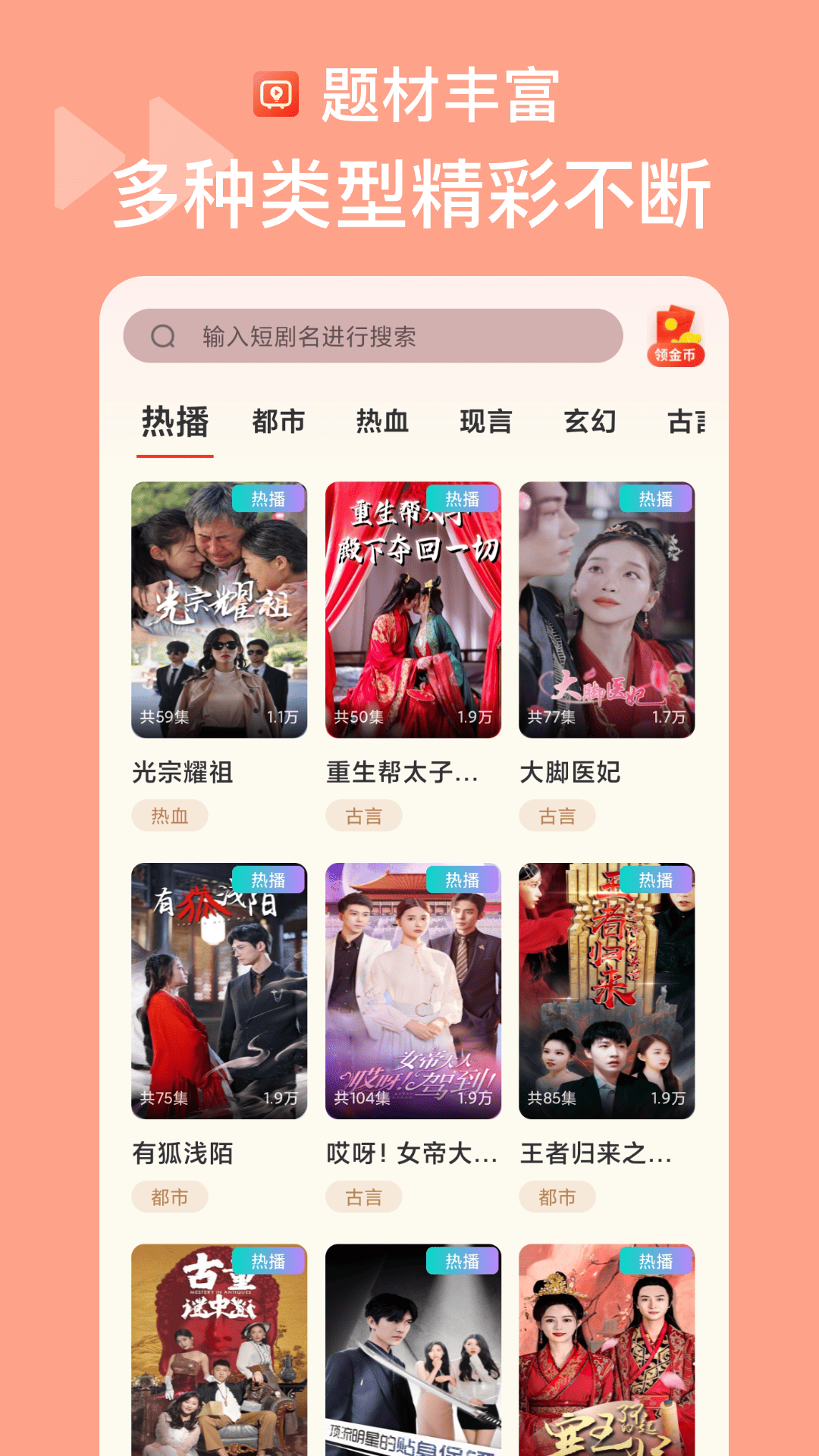精彩截图-烧脑短剧2025官方新版