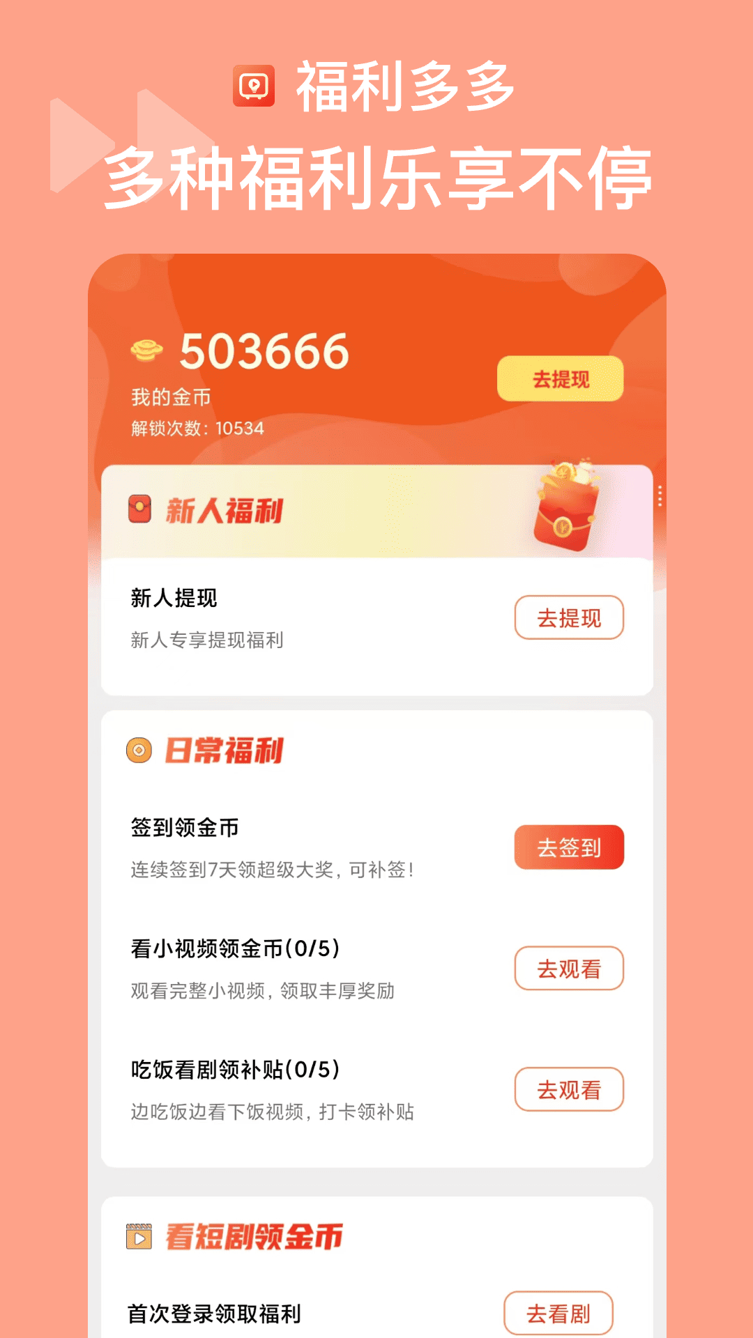 精彩截图-烧脑短剧2025官方新版