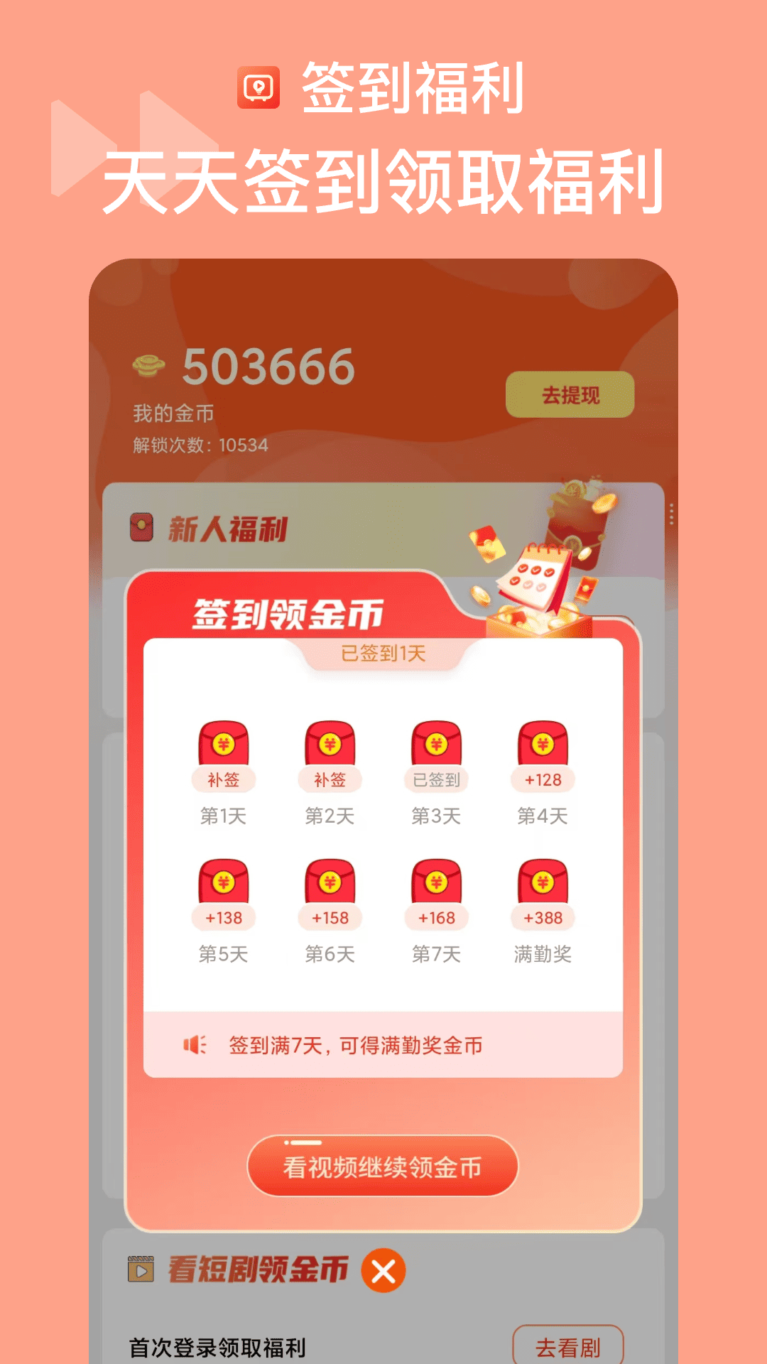 精彩截图-烧脑短剧2025官方新版